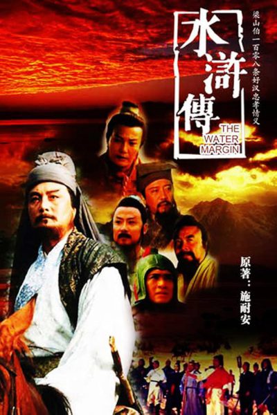 108 Anh Hùng Lương Sơn Bạc