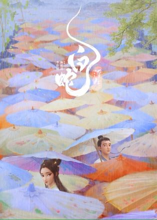 Bạch Xà 3 (Phù Sinh)
