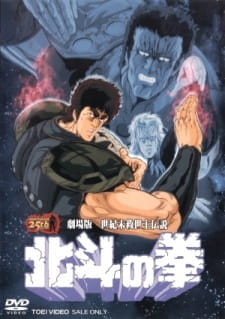 Bắc Đẩu Thần Quyền (1986)