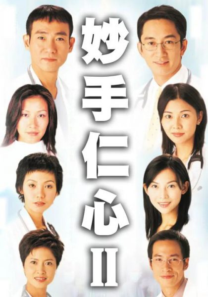Bàn Tay Nhân Ái (Phần 02)