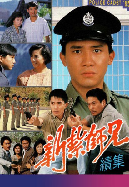 Cảnh Sát Mới Ra Trường (Phần 02)