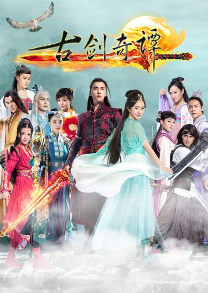 Cổ Kiếm Kỳ Đàm (Phần 01)