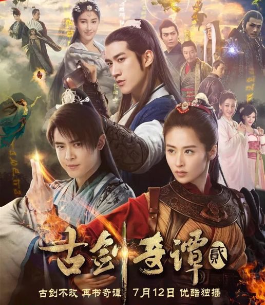 Cổ Kiếm Kỳ Đàm (Phần 02)
