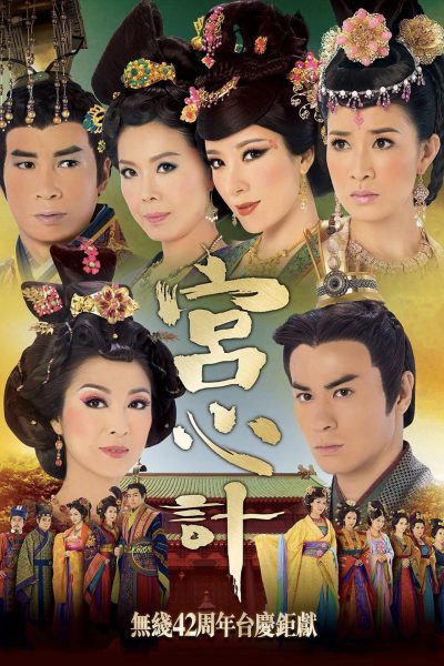 Cung Tâm Kế