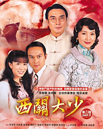 Gia Tộc Hào Môn