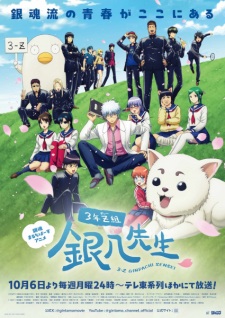 GINTAMA – Thầy Ginpachi Ở Lớp 3-Z