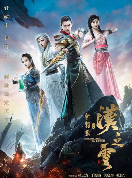 Hiên Viên Kiếm 2: Hán Chi Vân