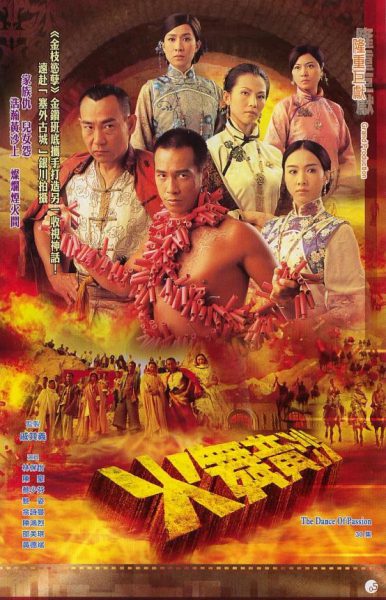 Hoàng Thổ Tình Thù