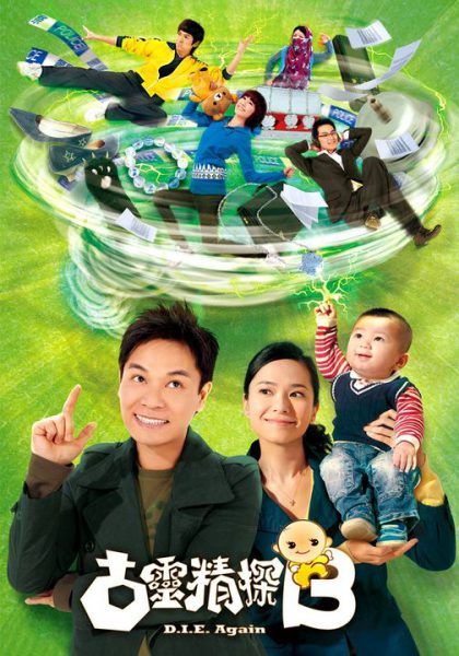 Hữu Duyên Kỳ Án (Phần 02)