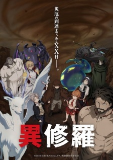 Ishura SS2