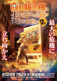 Jidou Hanbaiki ni Umarekawatta Ore wa Meikyuu wo Samayou 2