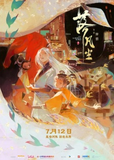 Lạc Phàm Trần