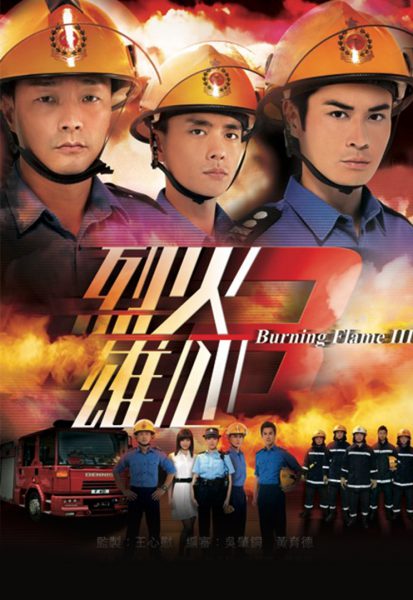 Liệt Hỏa Hùng Tâm 3