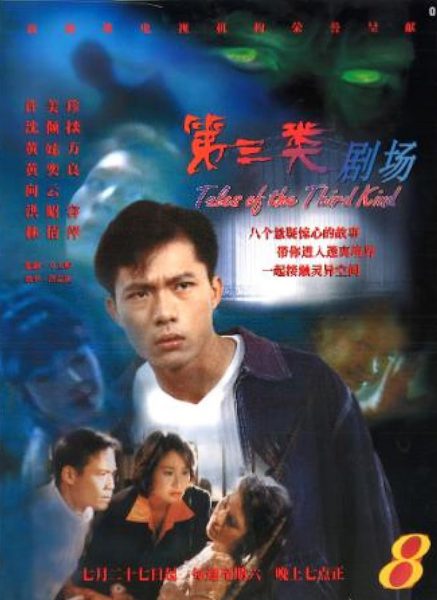 Linh Mộng U Hồn