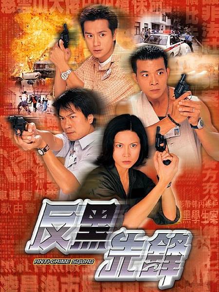 Lực Lượng Đặc Biệt 1999