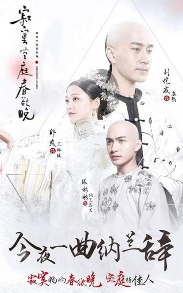 Người Tình Của Khang Hy 2016