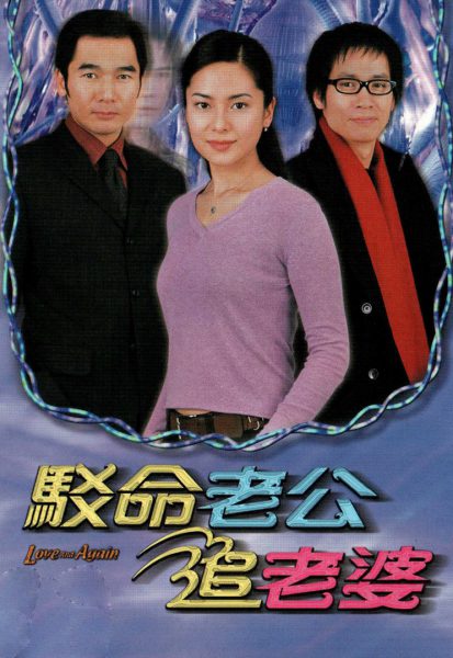 Nối Lại Tình Xưa