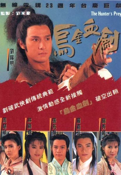 Ô Kim Huyết Kiếm