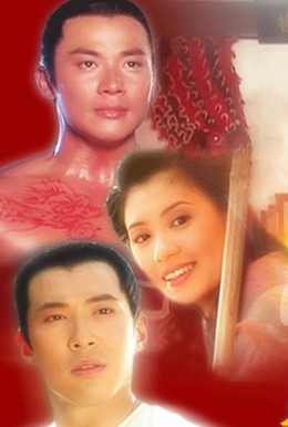 Phi Long Đại Hiệp