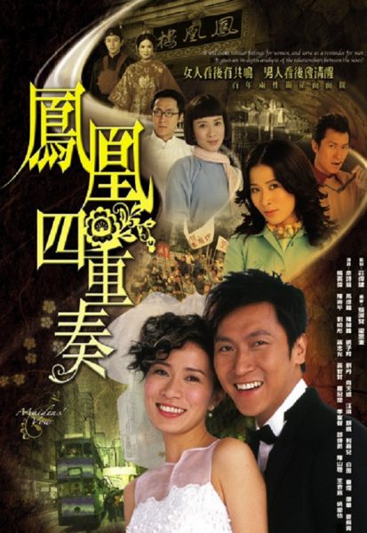 Phụng Hoàng Lâu