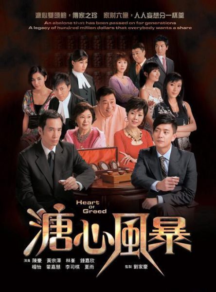 Sóng Gió Gia Tộc (Phần 01)