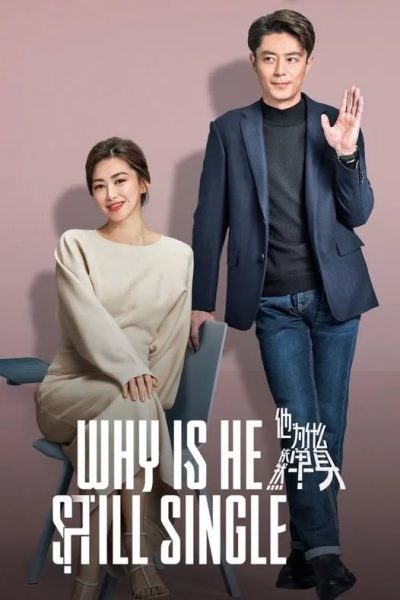 Tại Sao Anh Ấy Vẫn Độc Thân?