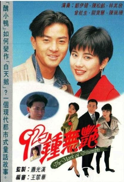 Tân Chung Vô Diệm