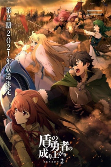Tate no Yuusha no Nariagari SS2