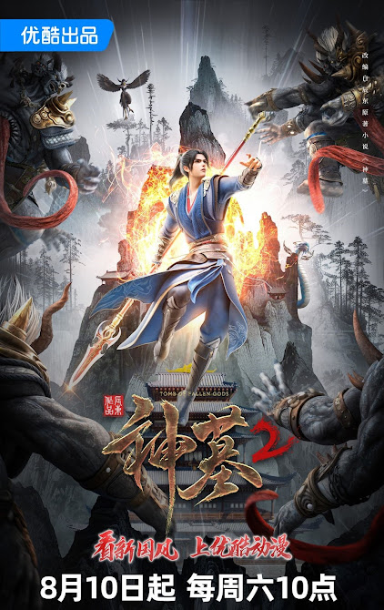 Thần Mộ (Phần 2)