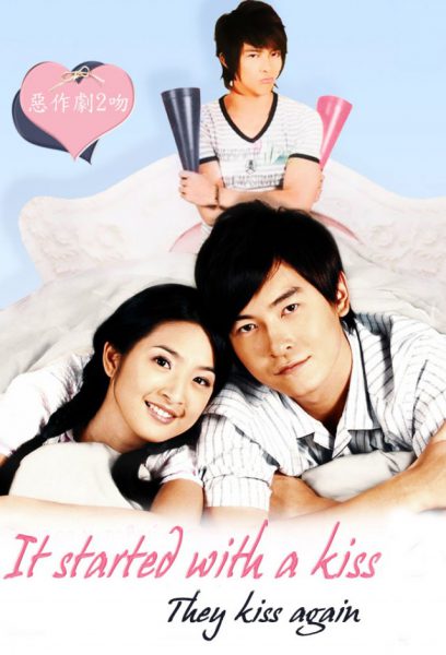 Thơ Ngây – It Started With A Kiss