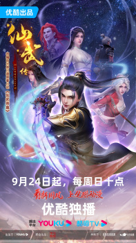 Tiên Võ Truyện