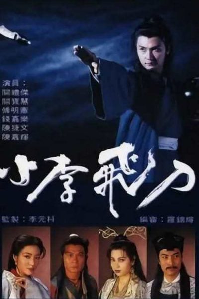 Tiếu Lý Phi Đao 1995