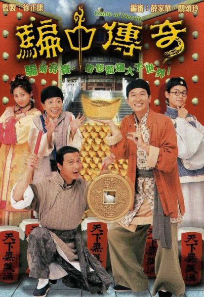 Trò Chơi Lừa Bịp 1999