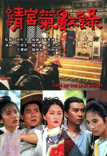Vận Mệnh Thanh Triều