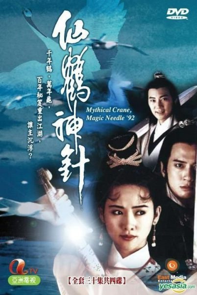 Võ Lâm Kim Lệnh