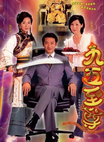 Vua Thời Nay