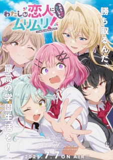 Watashi ga Koibito ni Nareru Wake Nai jan Muri Muri
