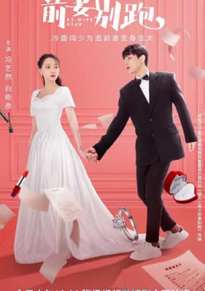 Cua Lại Vợ Cũ