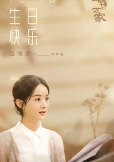Hạnh Phúc Đến Vạn Gia