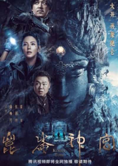 Ma Thổi Đèn: Thần Cung Côn Luân