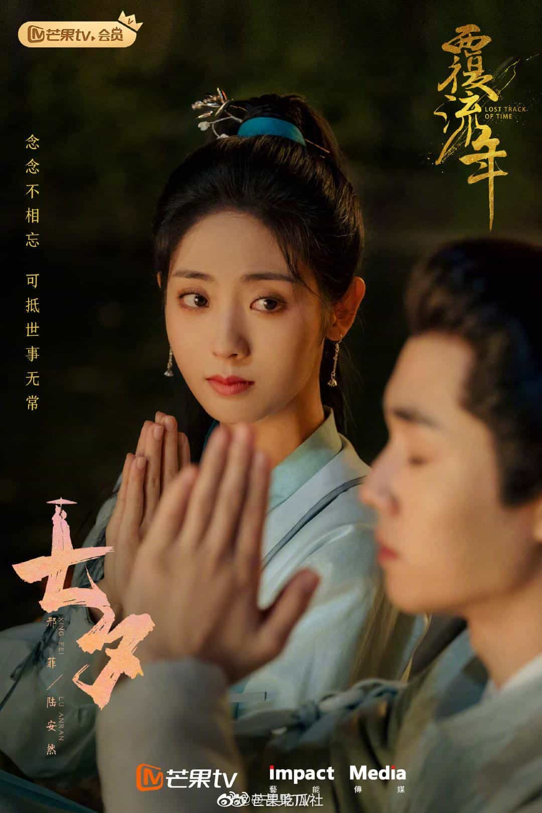 Phúc Lưu Niên