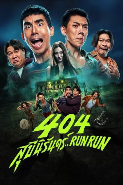 404 Chạy Ngay Đi