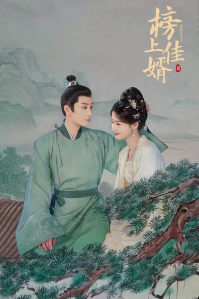 Bảng Thượng Giai Tế