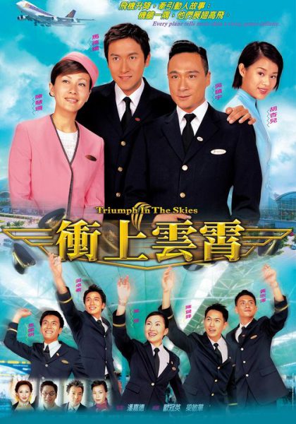 Bao La Vùng Trời (Phần 01)