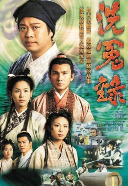 Bức Màn Bí Mật (Phần 01)