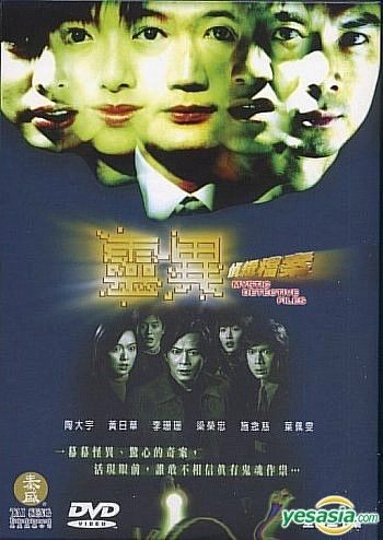 Hồ Sơ Trinh Sát (Phần 05)