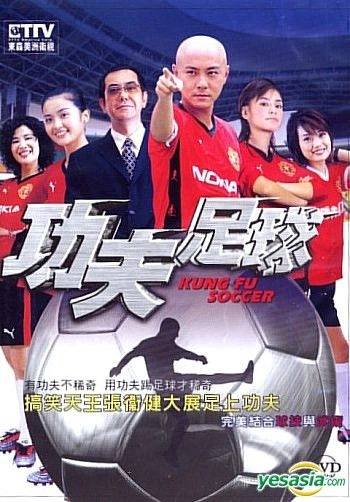 Kung Fu Túc Cầu