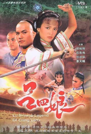 Lã Tứ Nương