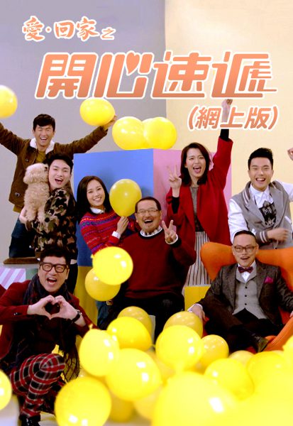 Mái Ấm Gia Đình (Phần 04)