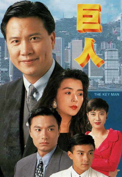 Nhân Vật Phong Vân